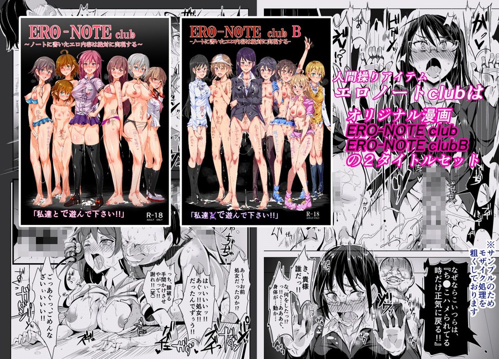 ノートに書いた内容は現実化するエロノート